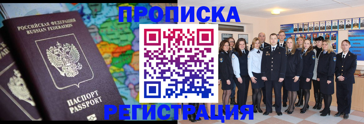 прописка поиск в Белоозёрском