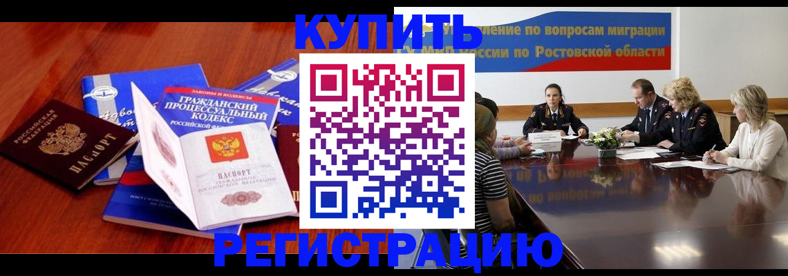 прописка 2025 в Белоозёрском