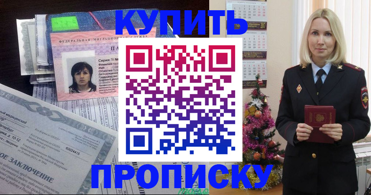 временная регистрация надежно в Белоозёрском