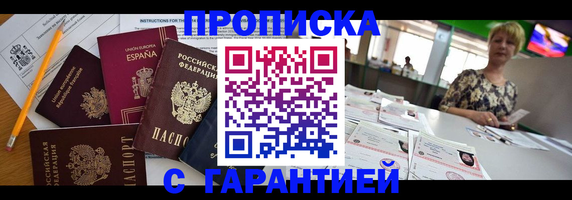 прописка для школы в Белоозёрском